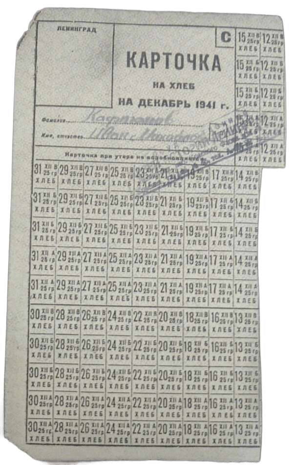 Продовольственная карточка