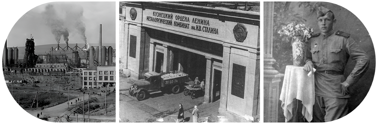 Новокузнецк в годы ВОВ